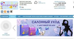 Интернет-магазин cosmogid.ru