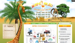 Интернет-магазин детских товаров Жирафик jirafik.ru