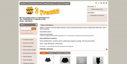 Интернет-магазин детской одежды 3utenka.ru