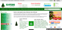 Интернет-магазин елок и елочных игрушек elkitorg.ru