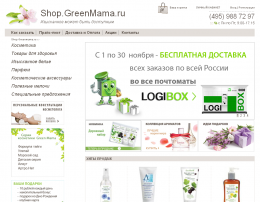 Интернет-магазин Shop.greenmama.ru