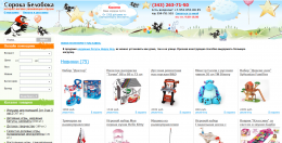 Интернет-магазин игрушек soroka-beloboka.ru