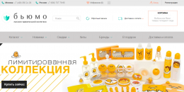 Интернет-магазин азиатской косметики beaumo.ru (Бьюмо)