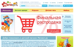 Интернет-магазин megakot.ru