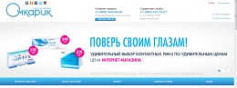 Интернет-магазин ochkarik.ru