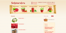 Интернет-магазин Selpoural.ru
