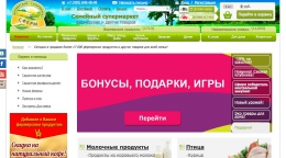 Интернет-магазин sferm.ru