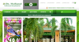 Интернет-магазин тайских товаров Doctorholland.ru