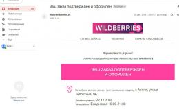 Интернет-магазин wildberries.by