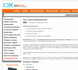 Интернет-магазин d-x.su