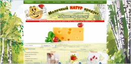 Интернет-магазин zakvasik.com.ua