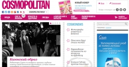 Интернет версия женского журнала Cosmopolitan Россия cosmo.ru
