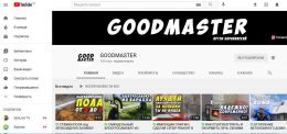 Канал на YouTube GOODMASTER
