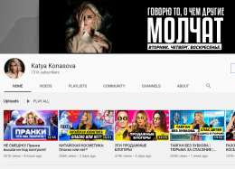 Канал на YouTube Katya Konasova