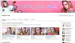 Канал на YouTube Natalina Mua
