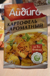 Картофель ароматный "Айдиго"