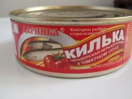 Килька черноморская неразделенная в томатном соусе "Даринка"