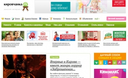 Сайт Kirovchanka.ru
