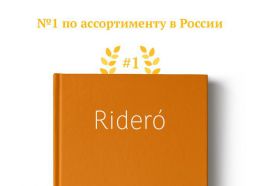Книжное издательство "Ridero" (Россия, Екатеринбург)