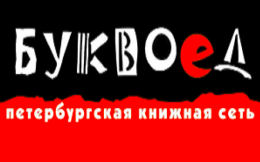 Книжный интернет-магазин bookvoed.ru