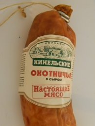 Колбаса охотничья с сыром "Кинельские колбасы"