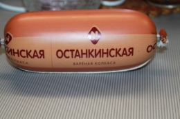 Колбаса варёная "Останкинская"