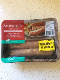 Колбаски "Мираторг" Тирольские с зеленью