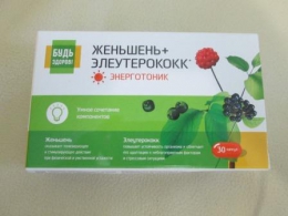 Биологически активная добавка "Будь здоров" Женьшень + элеутерококк "Энерготоник"