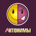 Компьютерная онлайн игра "Антонимы"