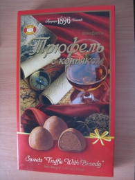 Конфеты Бисквит-Шоколад "Трюфель с коньяком"