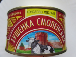 Консервы мясные Тушенка говяжья Смоленская «Калининградский тарный комбинат»