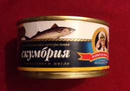 Консервы рыбные стерилизованные "Капитан вкусов" Скумбрия натуральная с добавлением масла
