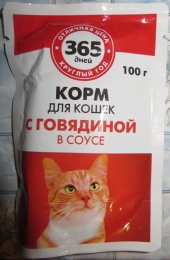Корм для кошек "365 дней" с говядиной в соусе