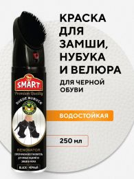 Краска для обуви Smart Спрей восстановитель для любых изделий из замши и нубука