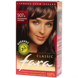 Стойкая крем-краска для волос Fara Classic №507а натуральный шоколад