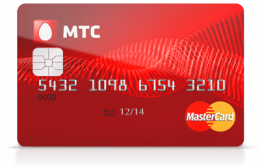 Кредитная карта МТС Деньги MasterCard