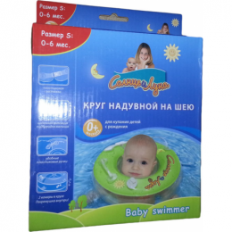 Круг надувной на шею для купания с рождения "Солнце и Луна" Baby Swimmer