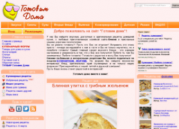 Кулинарный сайт Gotovim-doma.ru