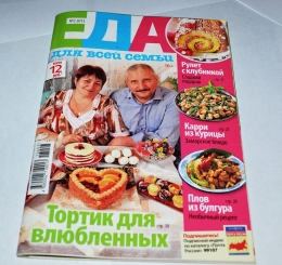 Кулинарный журнал "Еда для всей семьи"