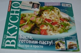 Кулинарный журнал "Просто вкусно"