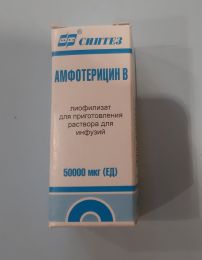 Антибиотик противогрибковый Амфотерицин В