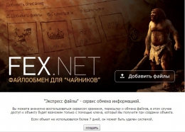 Сайт Ex.ua