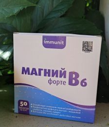 Магний форте B6 Immunit