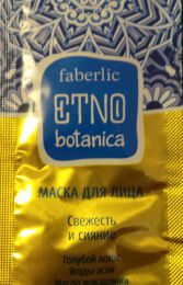 Маска для лица Faberlic Etno Botanica "Сияние и свежесть"