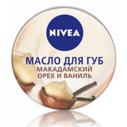Масло для губ Nivea Макадамский орех и ваниль