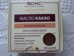 Масло какао DNC косметическое