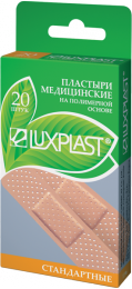 Медицинские пластыри на полимерной основе Luxplast стандартные