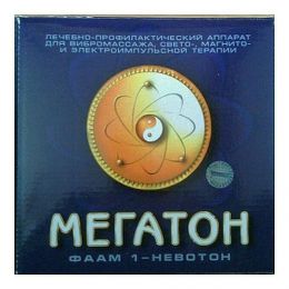 Лечебно-профилактический аппарат Мегатон ФААМ 1-Невотон