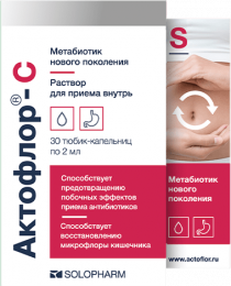 Метобиотик Актофлор-С Solopharm