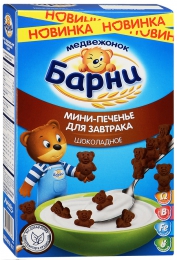 Мини-печенье для завтрака "Барни" шоколадное